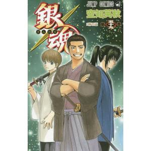 銀魂 1〜65巻セット 初版本多数 空知英秋 銀魂 第65巻/空知英秋 : bookfanプレミアム - 通販 - Yahoo!ショッピング