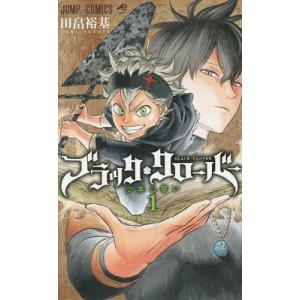 集英社（SHUEISHA） ブラッククローバー （1〜37巻セット）／田畠裕基