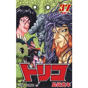 トリコ 全30巻 島袋光年 トリコ 全30巻 島袋光年 トリコ 22 - 島袋光年 | 少年ジャンプ＋