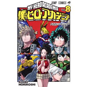 僕のヒーローアカデミア Vol.41/堀越耕平 : bookfanプレミアム - 通販