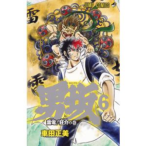 BLEACH 74/久保帯人 : bookfanプレミアム - 通販 - Yahoo!ショッピング