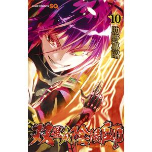 新品 / 双星の陰陽師 (1-35巻 全巻) 全巻セット : 漫画全巻ドットコム