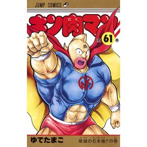 キン肉マン 全36巻完結セット 全巻セット : メルブックヤフー店 - 通販