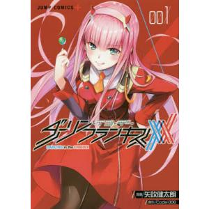 新品 / ダーリン・イン・ザ・フランキス(1-8巻 全巻) 全巻セット