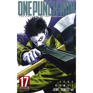 ワンパンマン 32/ONE/村田雄介 : bookfanプレミアム - 通販 - Yahoo