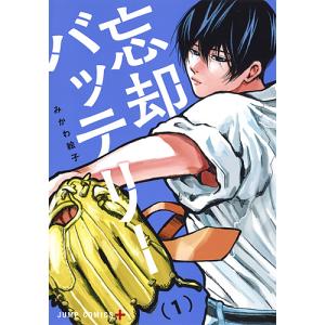 新品 / 忘却バッテリー (1-24巻 最新刊) 全巻セット : 漫画全巻ドット