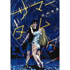 新品 / サマータイムレンダセット (全14冊) 全巻セット : 漫画全巻