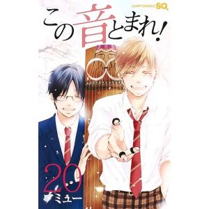 この音とまれ! 31/アミュー : bookfanプレミアム - 通販 - Yahoo