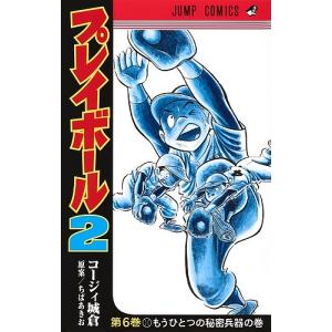 文庫版 キャプテン 全15巻 ちばあきお 中古コミック 漫画 マンガ 全巻