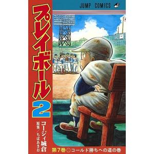 文庫版 キャプテン 全15巻 ちばあきお 中古コミック 漫画 マンガ 全巻
