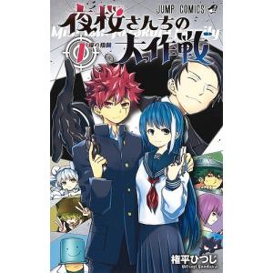新品 / 夜桜さんちの大作戦 (1-29巻 全巻) 全巻セット : 漫画全巻