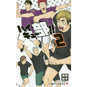 集英社（SHUEISHA） 新品 / ハイキュー部!! (1-14巻 全巻) 全巻セット