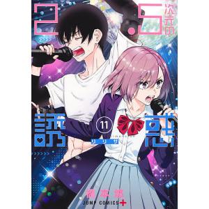 新品 / [にごリリ]2.5次元の誘惑 (1-24巻 最新刊) 全巻セット : 漫画