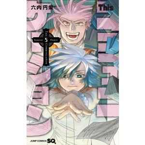 ゼノンコミックス 終末のワルキューレ 〈27〉 : 紀伊國屋書店Yahoo