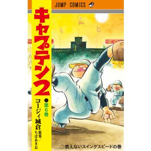 文庫版 キャプテン 全15巻 ちばあきお 中古コミック 漫画 マンガ 全巻