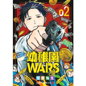 集英社（SHUEISHA） 幼稚園WARS 1巻〜18巻 コミック全巻セット（新品