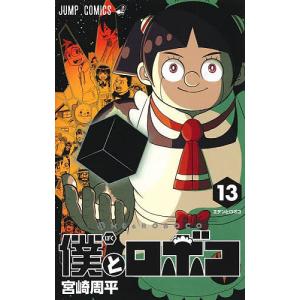 講談社 のだめカンタービレ 新装版 1巻〜13巻 コミック全巻セット