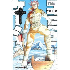 ゼノンコミックス 終末のワルキューレ 〈27〉 : 紀伊國屋書店Yahoo