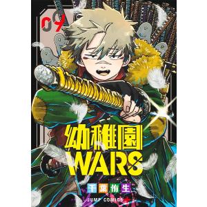 幼稚園WARS 全巻(1-18)セット 全巻新品 : 枚方 蔦屋書店 Yahoo!店