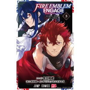 新品 / ファイアーエムブレム エンゲージ (1-7巻 最新刊) 全巻セット