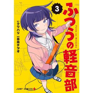 新品 / さむわんへるつ (1-3巻 最新刊) 全巻セット : 漫画全巻ドット