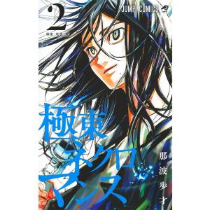 新品 / 86-エイティシックス- (1-3巻 最新刊) 全巻セット : 漫画