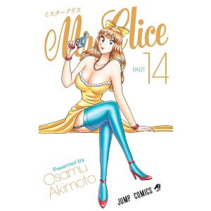 Mr.Clice PART14/秋本治の商品画像
