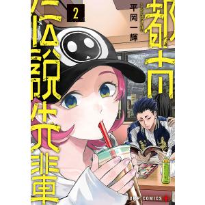 超人X 16/石田スイ : bookfanプレミアム - 通販 - Yahoo!ショッピング