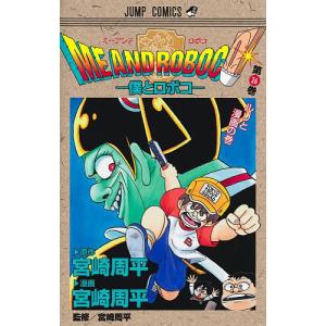 僕とロボコ 26の高価買取価格