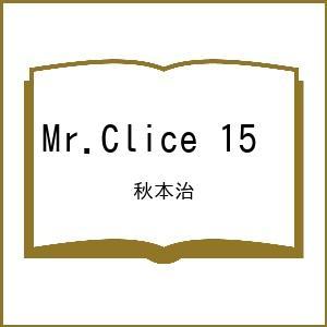 〔予約〕Mr.Clice 15の高価買取価格