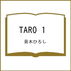 〔予約〕TARO 1