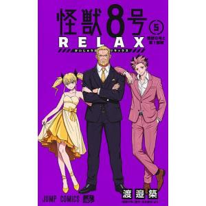 集英社（SHUEISHA） 新品 / 怪獣8号 side B (1-2巻 全巻) 全巻セット
