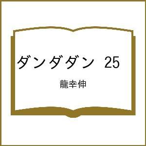 ダンダダン 25