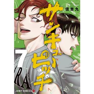 〔予約〕サンキューピッチ 7の商品画像