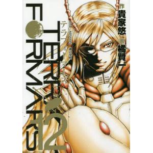 テラフォーマーズ 17/貴家悠/橘賢一 : bookfanプレミアム - 通販