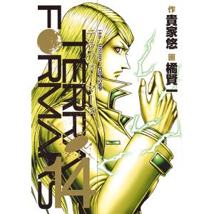 テラフォーマーズ 23/貴家悠/橘賢一 : bookfanプレミアム - 通販