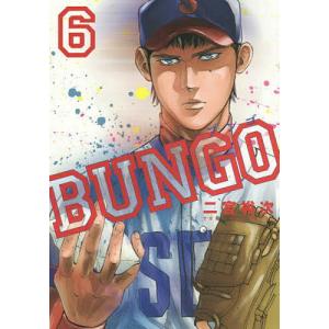 集英社（SHUEISHA） 新品 / BUNGO-ブンゴ- (1-41巻 全巻) 全巻セット