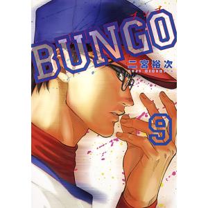 集英社（SHUEISHA） 新品 / BUNGO-ブンゴ- (1-41巻 全巻) 全巻セット
