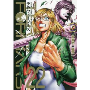 テラフォーマーズ 23/貴家悠/橘賢一 : bookfanプレミアム - 通販