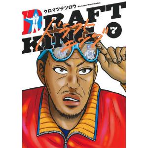 ドラフトキング コミック 1-22巻セット (集英社)（コミック） 全巻
