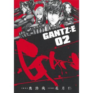 GANTZ:E 02/奥浩哉/花月仁｜bookfan