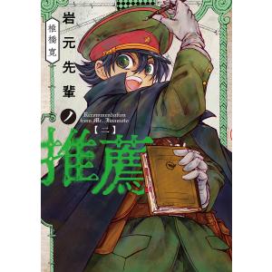 幼女戦記 07/東條チカ/カルロ・ゼン : bookfanプレミアム - 通販