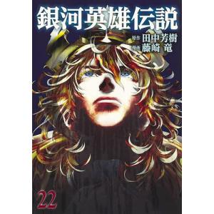 新品 / 銀河英雄伝説 全15巻BOXSET : 漫画全巻ドットコム Yahoo