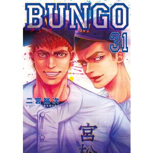 集英社（SHUEISHA） 新品 / BUNGO-ブンゴ- (1-41巻 全巻) 全巻セット