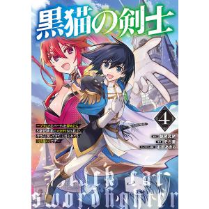 俺はロリコンじゃない! 8/雨蘭 : bookfanプレミアム - 通販 - Yahoo
