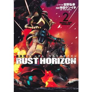 新品 / 機動戦士クロスボーン・ガンダム[新装版] (1-6巻 全巻) 全巻