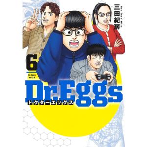 Dr.Eggs 6/三田紀房