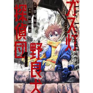 美品★全巻帯付き☆サイコ×パスト 猟奇殺人潜入捜査 1〜11巻 本田真吾 本田真吾 サイコ×パスト 猟奇殺人潜入捜査 11 (11) COMIC