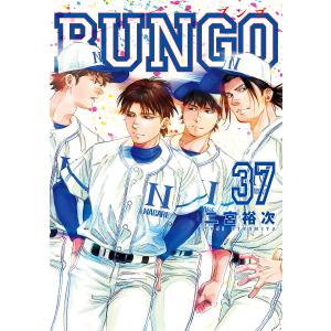 BUNGO 37/二宮裕次