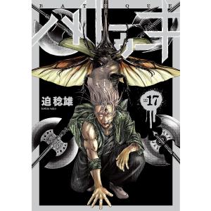 CLAMP PREMIUM COLLECTION魔法騎士(マジックナイト)レイアース 1/CLAMP